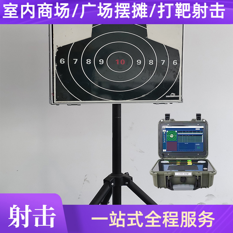真人cs激光打靶电子枪激光打靶射击游戏机成绩打印射击训练器材