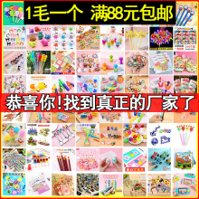 小学生奖励小礼品实用小奖品玩具幼儿园分享儿童生日全班开学礼物