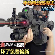 M416枪儿童男孩水晶手自一体玩具电动连发自动突击软弹枪