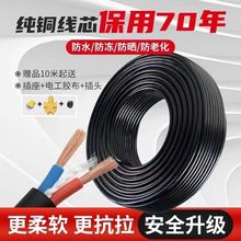 国标电线RVV电缆二芯三芯户外防水电缆2.5.4.6平方三相护套线