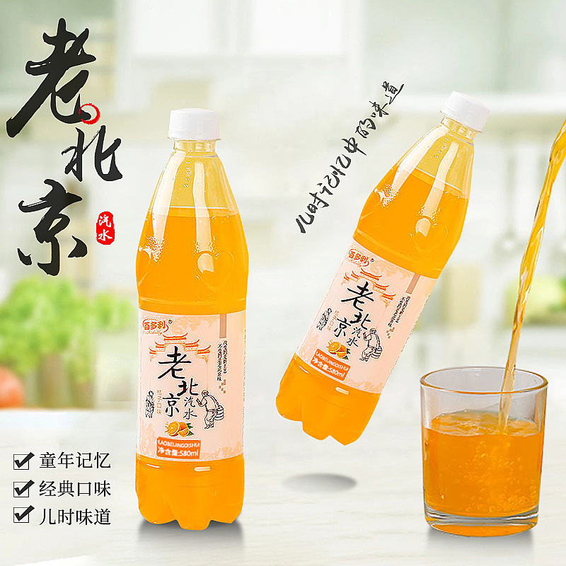 老北京风味汽水橙味饮料580ml*6瓶夏日解渴怀旧整箱厂家批发-阿里巴巴