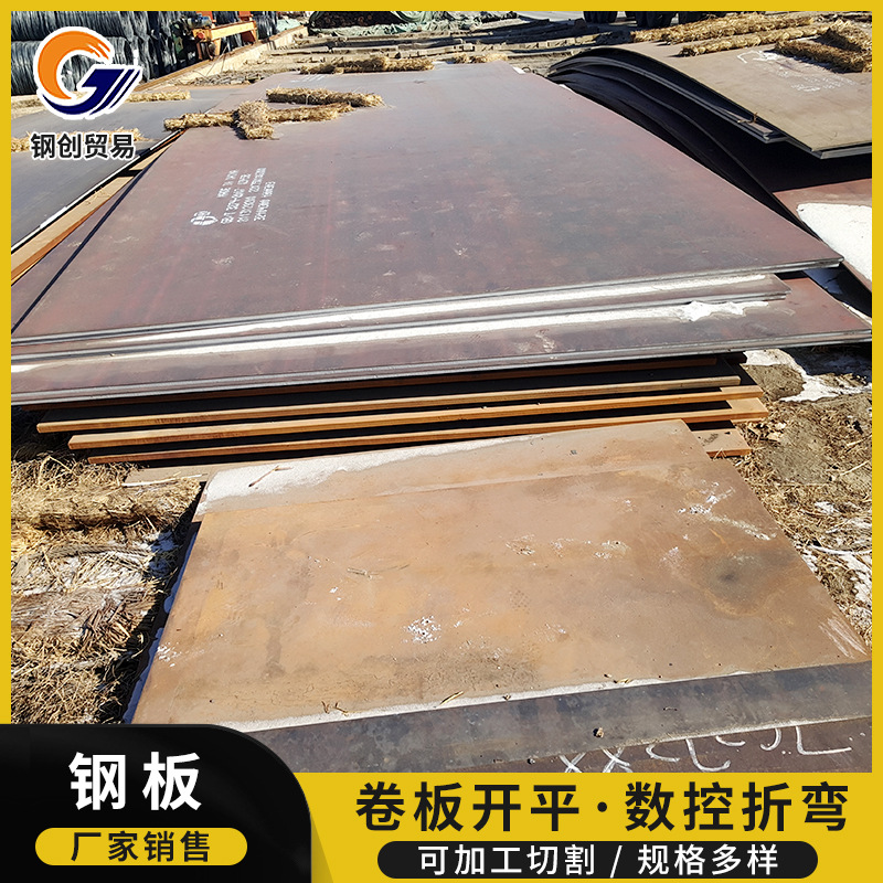 现货供应乌海市钢板 乌海开平板 乌海海南区钢板 乌海钢材