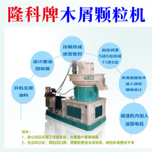 立式环模生物质颗粒机械全套大型秸秆木屑制粒机干玉米秸秆造粒机