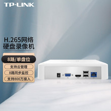 TP-LINK TL-NVR6108CA-L 8路云管理网络硬盘录像机远程监控扬声器