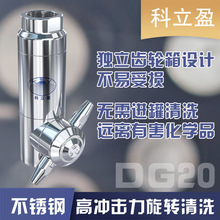 三维旋转洗罐器,中大型储罐清洗喷头,高压化工桶清洗喷嘴 DG20