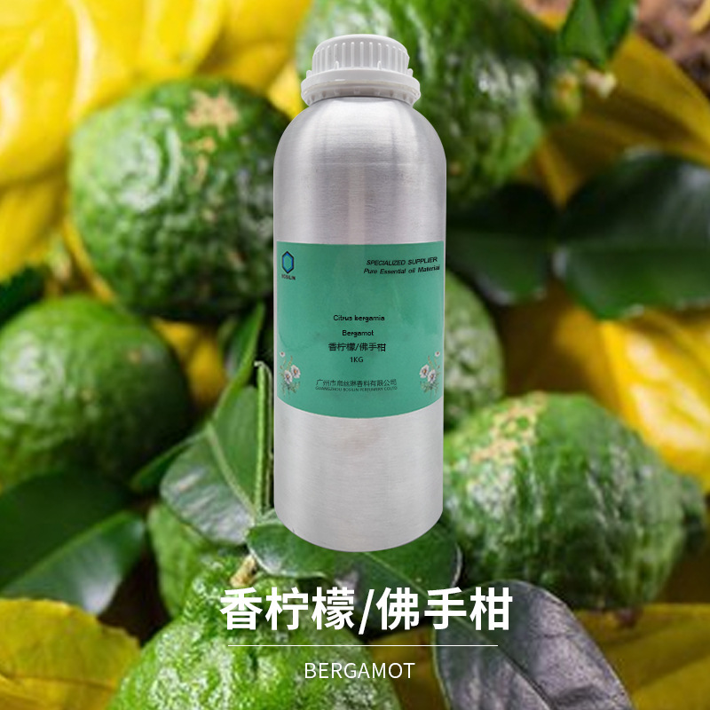 供应 香柠檬 佛手柑精油 单方精油 essential oil 植物精油
