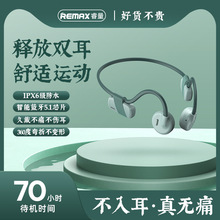 REMAX睿量骨传导无线5.1蓝牙耳机防水运动挂耳式不入耳耳机RB-S36