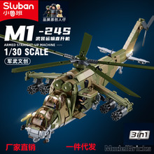 小鲁班儿童益智积木1137武装运输直升机兼容乐高拼装军事模型玩具