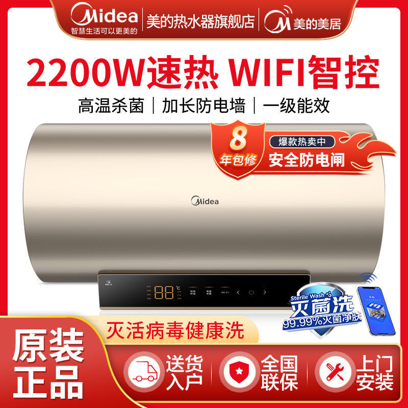 美的热水器60升家用卫生间洗澡速热节能储水电热水器40升50升80升
