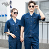 summer Short sleeved washing cowboy coverall suit workshop work clothes coat wear-resisting Lapel Labor uniforms customized