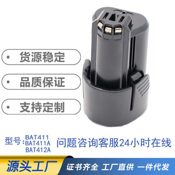 跨境热销替代博士bosch bat411 12v电动工具锂电池