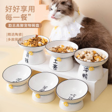 陶瓷猫碗猫食盆斜口碗防打翻保护颈椎文字高架高脚宠物大号狗碗米