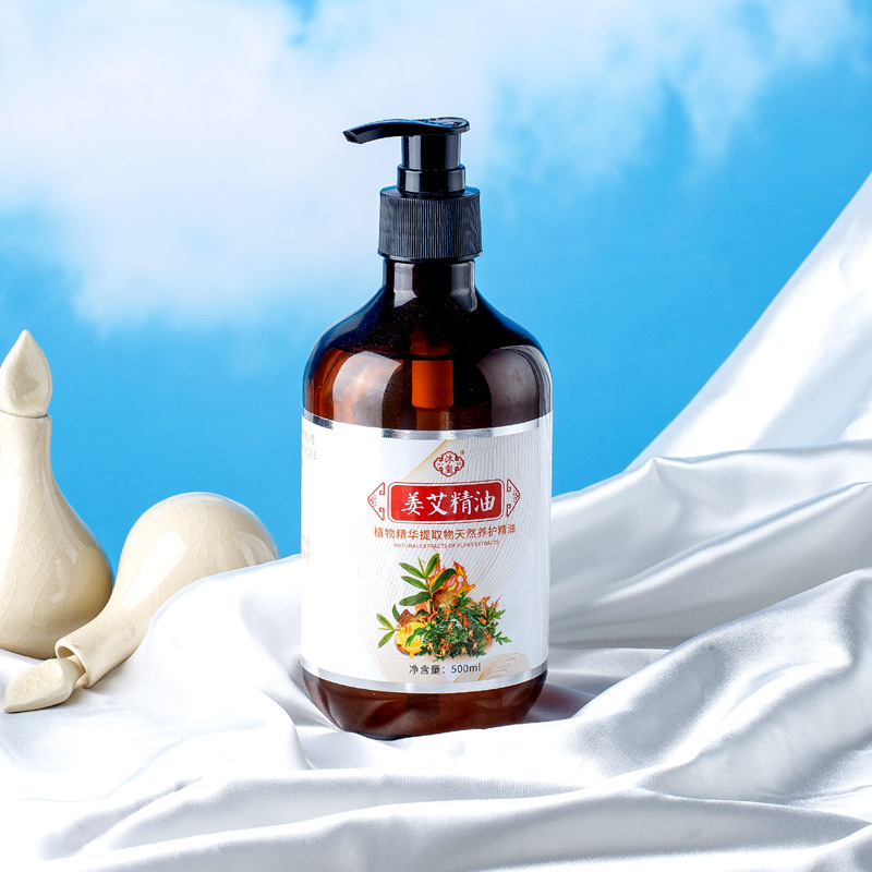 按摩精油姜艾精油500ml生姜艾草刮痧推背护肤全身体滋润spa美容院