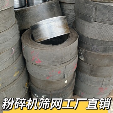 玉米粉碎机筛网 罗圈 钢圈 20 26 28 30