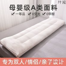 双人枕头长枕头夫妻枕一体枕芯家用可水洗低枕加长款抱枕睡觉长条