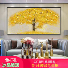 客厅装饰画沙发背景墙卧室后墙上挂画黄金树风水画带框京瓷壁画