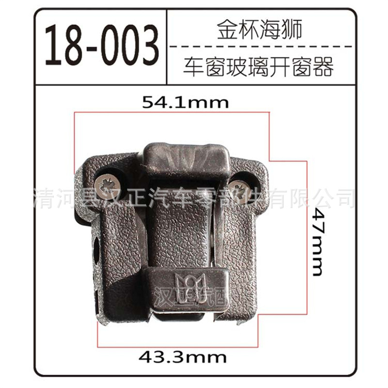 适用于金杯海狮车窗玻璃扣子卡锁扣福田风景金龙金旅中顺玻璃卡扣