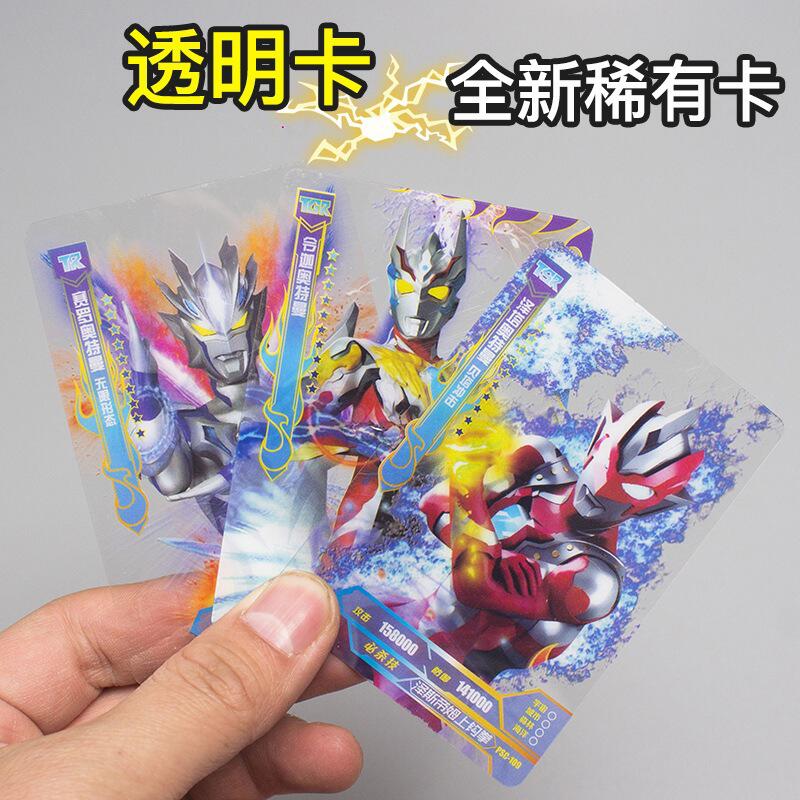 泽塔奥特曼3d卡正版奥特卡奥特曼玩具专区片星辰ortgr透明卡tsr金