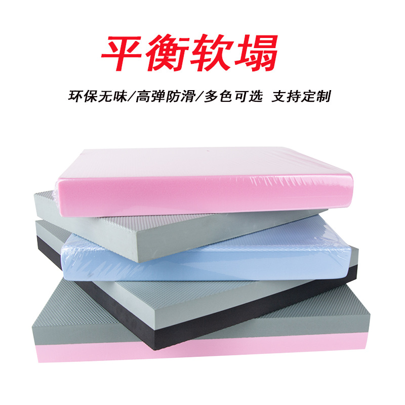 High Elastic Flat Support Odorless Balance Soft Collapse Non-Slip Fitness Hassock Waterproof and Hard-Wearing Yoga Tpe Balance Soft Cushion