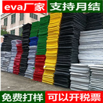 厂家供应EVA黑白泡棉片材 弹力耐腐蚀EVA板材 卷材EV A泡棉批发