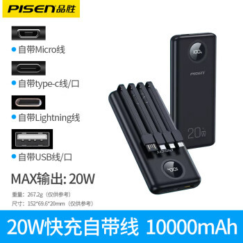 Pinsheng Mini Convenient with Cable Power Bank 10000 MA 22.5W Fast Charge Large Capacity Mobile Power Gift