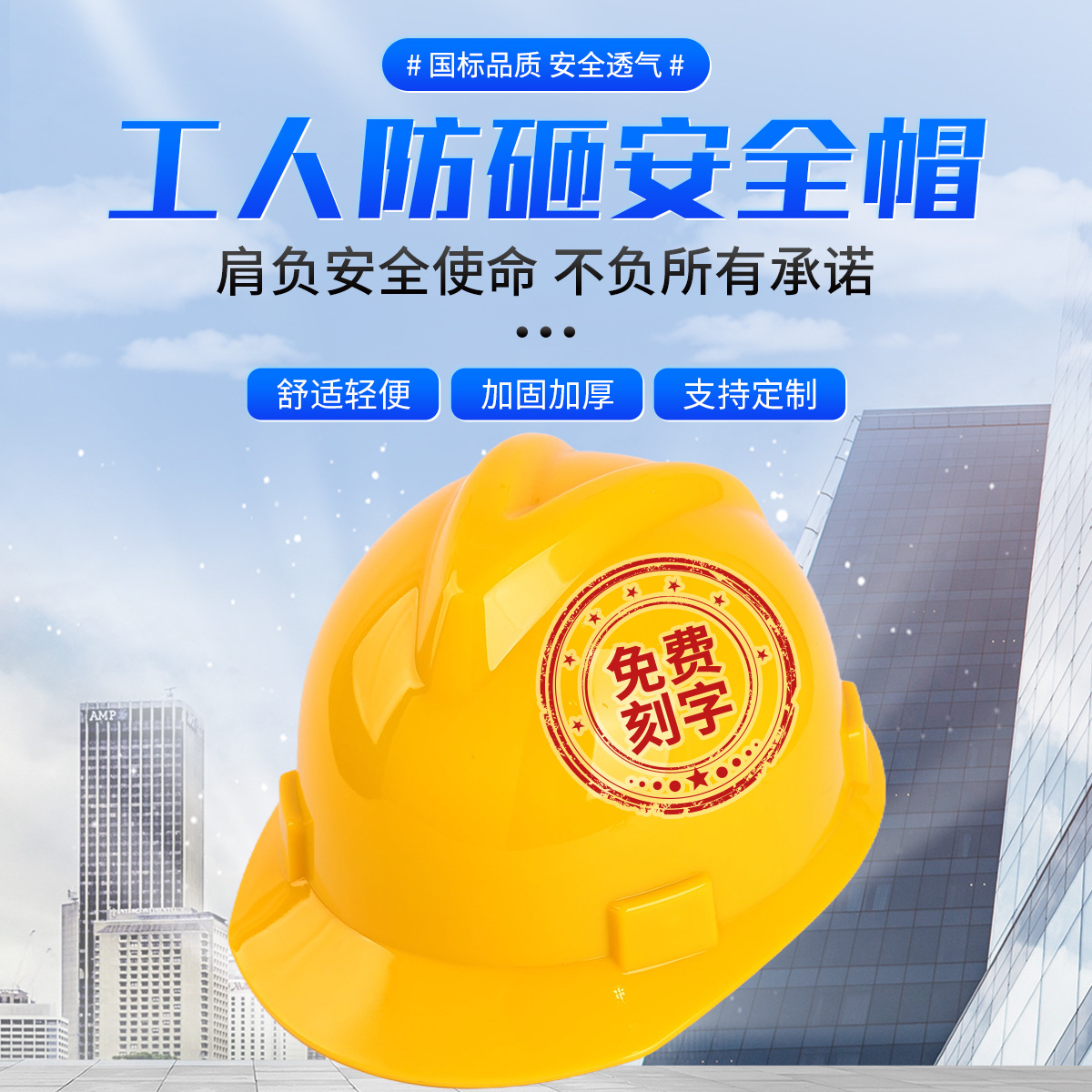 bas安全帽 烤漆玻璃钢建筑施工头盔 安全防护 定印制字 国标加厚