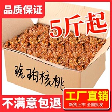 2024新货f蜂蜜琥珀核桃仁芝麻批发100g