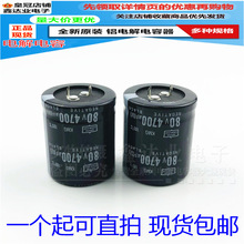 全新包邮 原装电容进口 80V4700UF LXG 105°C 黑金刚  大量现货