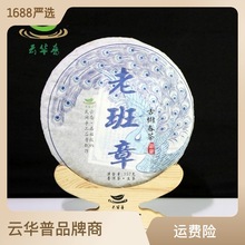 云南源头厂家直批普洱茶2019年头春老班章老树纯料普洱生茶饼现货