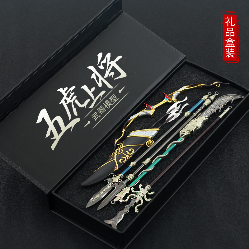 三国冷兵器22cm武器五虎上将水浒鲁智深林冲张飞马超赵云张辽