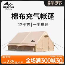 山约充气帐篷户外露营便携式折叠小屋棉布防雨加厚野营用品