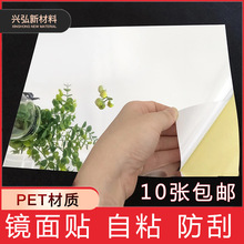 实用镜片携带家用银色镜面贴纸软镜子双面反射折叠制作pc软超薄
