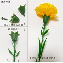 仿真花花杆材料包 diy手工假花配件塑料康乃馨带叶花杆花托花钉