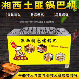 5%网红湘西土匪锅巴机器创业燃气锅巴机摆摊现烤全自动小型美食车漯河