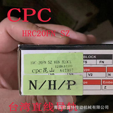 华东销售CPC直线导轨HRC15FN 20 25FL台湾滑块现货销售