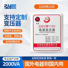 变压器220v转110v电源变压器2000w 美国 日本家用电器用转换器