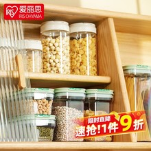 爱丽思密封罐保鲜盒收纳储物食品级玻璃厨房透明真空储存五谷杂粮