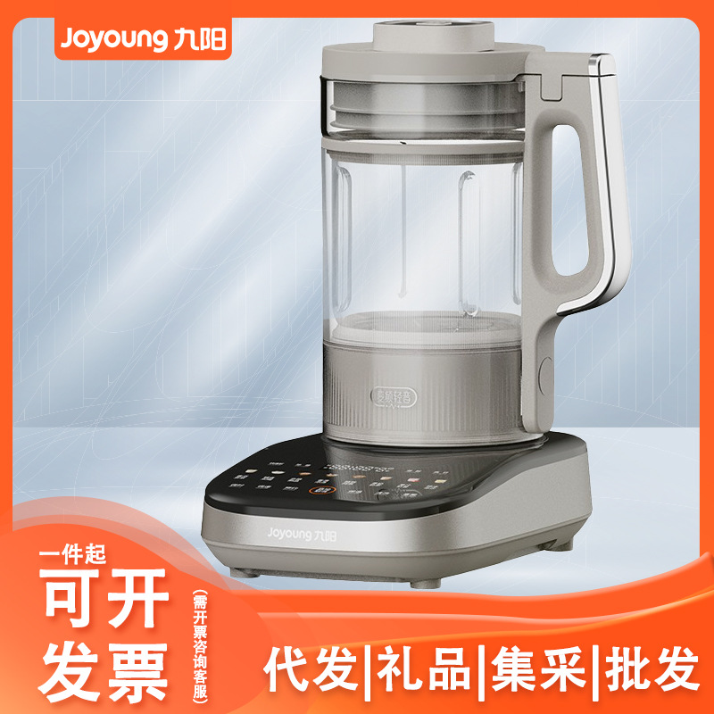 九阳轻音破壁机 b1豆浆机1.