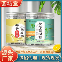 辟谷茯苓薏湿糕 手工零食五谷红豆薏米八珍糕茶点抖快爆款批代发