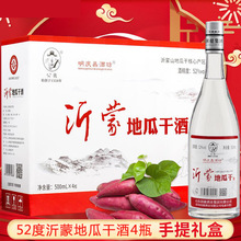 (非遗)山东沂蒙地瓜干酒42度500ml/2瓶礼盒装浓香型_阿里巴巴找货神器
