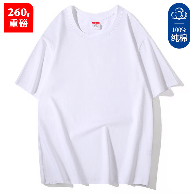 260G Heavy Cotton T-shirt Loose Short Sleeve Advertising Fashion Brand Cultural Shirt Diy Work Clothes Business Attire Printed Logo