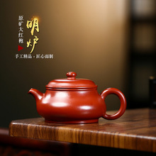 宜兴紫砂壶手工制作原矿大红袍明炉名家茶壶批发礼品茶具一件代发