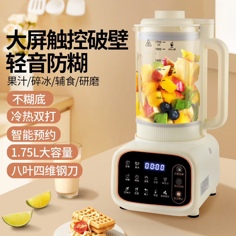 wall breaking cooking machine ice crushing juice household sand ice machine food supplement machine meat grinding wall breaking machine mixer gift wholesale