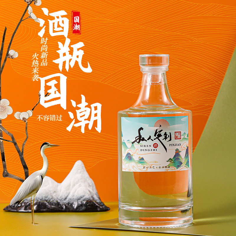 国潮酒瓶白酒瓶空酒瓶一斤装中式酒瓶礼盒包装送人送礼玻璃密封瓶