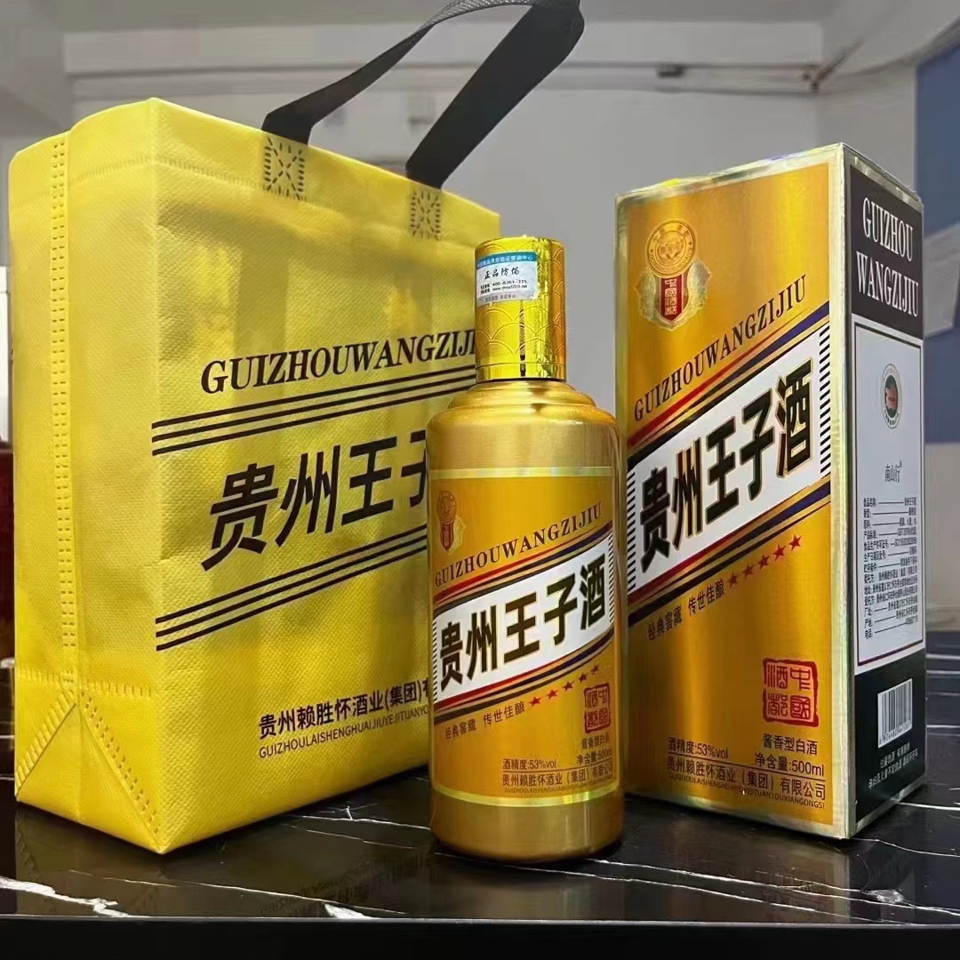 贵州赖胜怀酒业 53度珍藏版酱香型金王子酒金谭整箱礼品酒 整箱6
