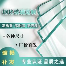 钢化玻璃桌面钢化玻璃板玻璃桌子加厚方形圆形玻璃一件代发批代发