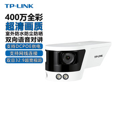 TP-LINK PoE监控IPC568VP-A4 600万全彩超宽视角监控tplink摄像头
