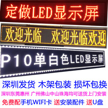 led广告显示屏户外广告牌防雨防水电子屏幕门头红色走字滚动字幕