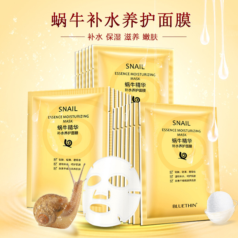 bluethin蜗牛精华面膜补水保湿滋润嫩肤轻薄透气服帖妆前补水面膜