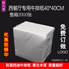 Western steak tissue 400 Dedicated Custom LOGO factory Straight hair Suction household Western steak tissue 400 Dedicated Custom LOGO factory Straight hair Suction household